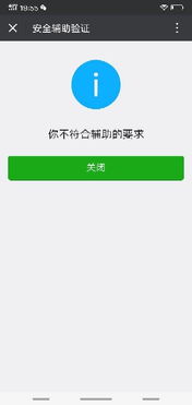 解封微信怎么换另—个人辅助解封，微信辅助解封的人怎么更换