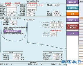 测量数据方案模板(测量数据处理方法)