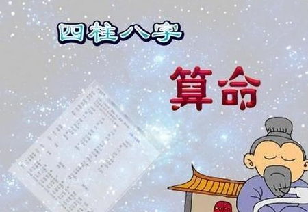 巧断八字四十条命理真诀,学会可以给你测命运