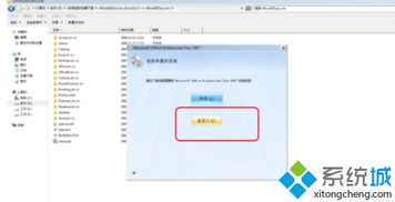 win10系统中怎样安装office软件