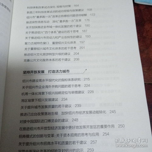 姓孙的研究报告作文400字