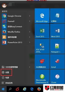 如何锁定win10的默认应用程序