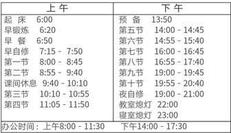 夏令时来了 一起围观湖师er的一天