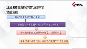 有限责任公司股权变更后去税务和海关备案需要什么资料，已经在工商局备案了