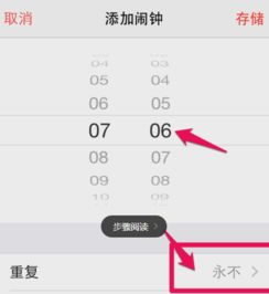 iphone怎么设置闹钟不响 ，苹果闹钟怎么不再提醒时间