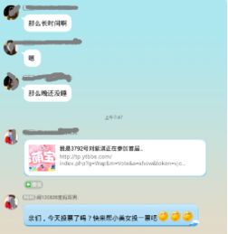 新版手机QQ功能聊天时有哪些词语发了会有表情掉下来 