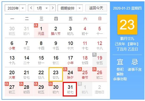 2020春节快递停运时间表完整最新 鼠年快递春节放假复工时间安排 5