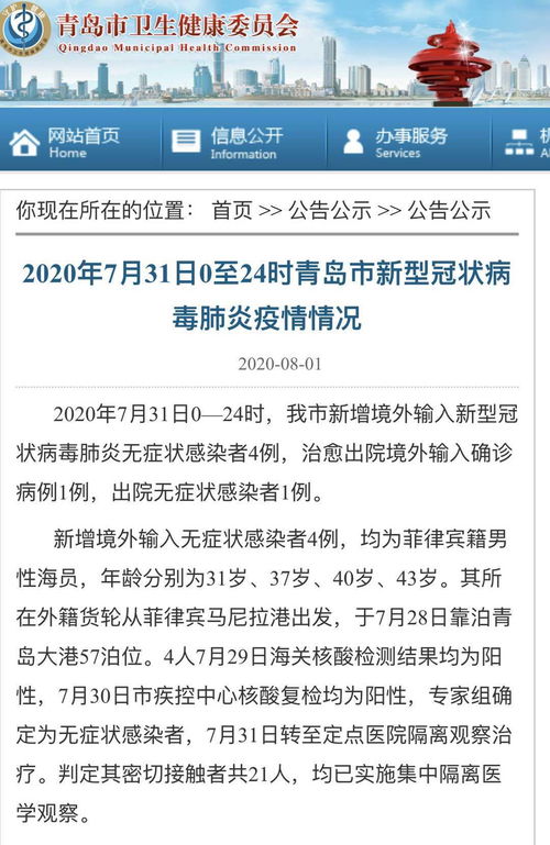 每天都有境外输入病毒携带者，为防止扩散，为什么不将其拒之门外(为什么一直都有境外输入)