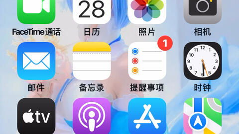 苹果8升不升级ios15 视频给你答案