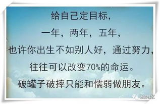 如果不想再穷下去 夜深人静 睡不着的时候,读读下面十句话