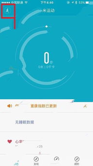小米手环2跑步计划怎么设置，小米手环设置只有跑步提醒