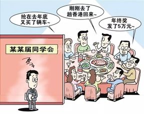 多年同学聚会,温暖纯情不再