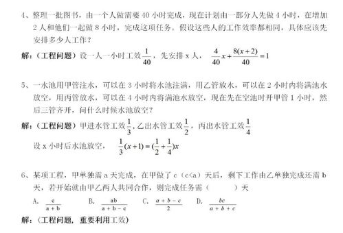 七年级应用题