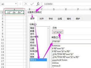 Excel 度分秒怎么输入 