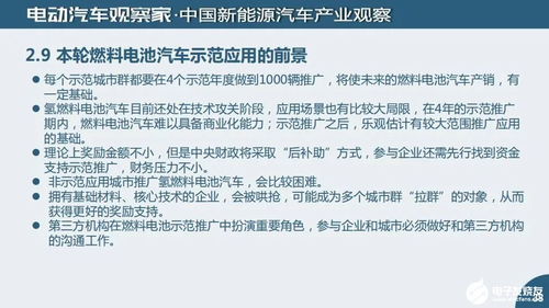 政策将如何影响燃料电池汽车行业,8月份表现如何 