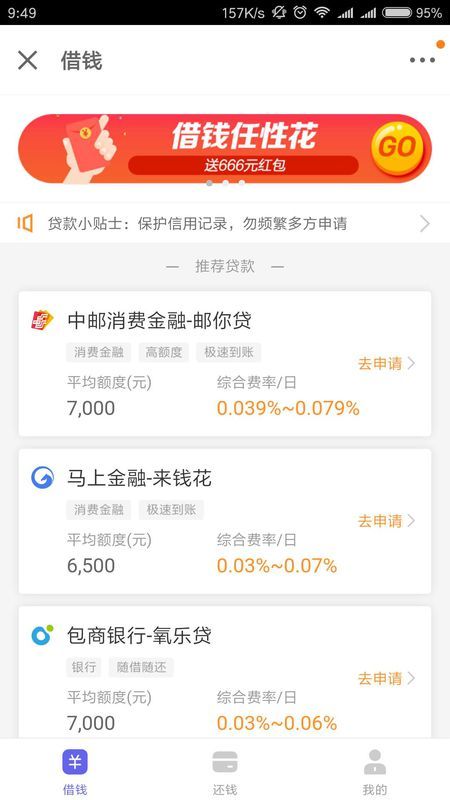 京东金条显示有额度但借不出来,怎么回事 