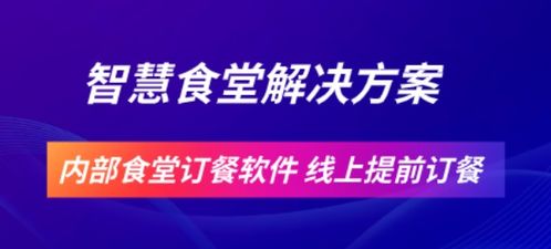 单位内部食堂浪费多管理难的问题如何解决