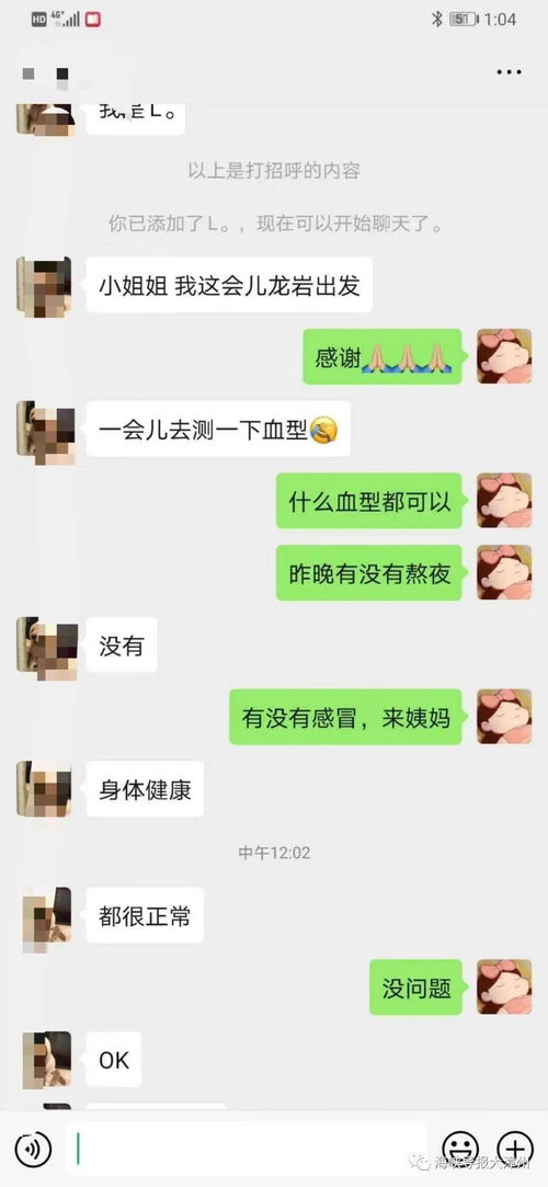 漳州一夫妻遭投毒后续 被害人求A型血救命