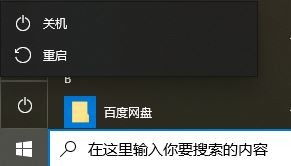 WIN10 教育版无法开启休眠功能,电源菜单无睡眠选项 