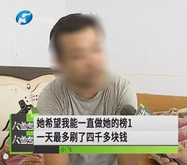 为什么这么多男人倾家荡产的打赏女主播