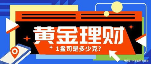 在黄金计算中一盎司等于多少克