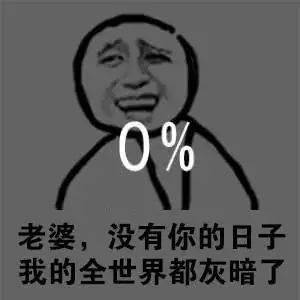 你还好意思说,我找一个不是你,再找一个 哈哈哈哈哈哈哈哈哈哈哈哈