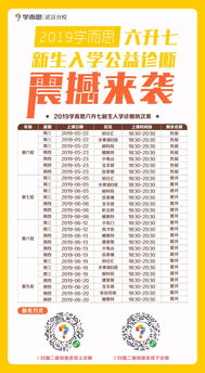 2019暑假放假时间(2019年多久放暑假？)