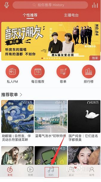 网易云音乐下载的歌曲如何导出 具体操作步骤 