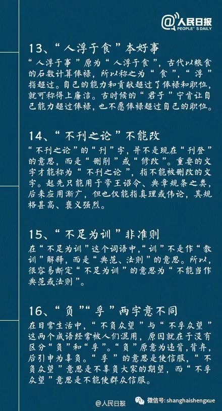 这32个最易误读的文史常识,你都能正确解读吗 