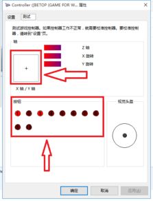 win10蓝牙保存手柄设置