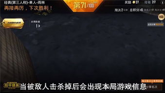 和平精英怎么观战敌人(看别人打游戏和平精英播放)