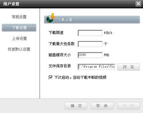 土豆下载里面的 磁盘空间不足 请更改保存路径 是什么意思 