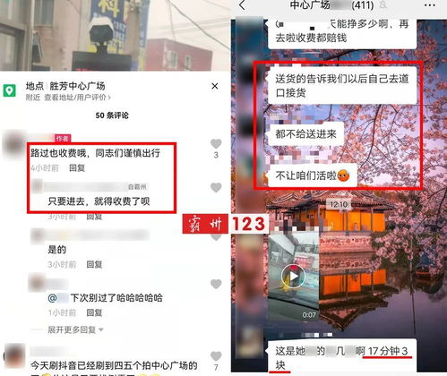 如果没有办理相关手续，物业公司可以收停车费吗？