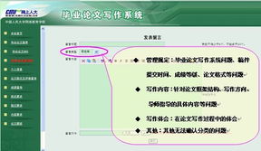 毕业论文手册学生问题