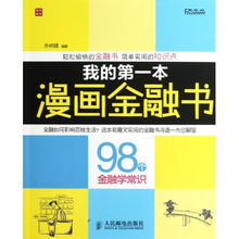 生气！炒股的书全都是坑人的！看了很多书本金赔了350%多了