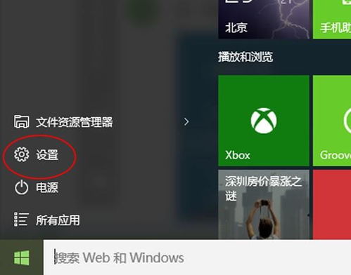 win10录音设置外置麦克风