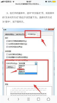 word文档公式编辑器因为所以符号怎么对齐 