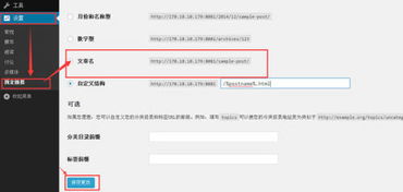 WordPress,我自己发布的文章,点查看却提示未找到,是什么意思,怎么弄 