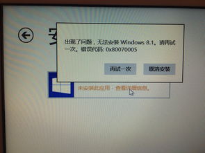 0x80070005错误代码解决方法(0x80070005错误代码解决方法win11)