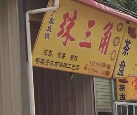 那些看见店名让人笑喷的文玩店,你见过吗 