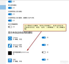 win10无显示应用通知