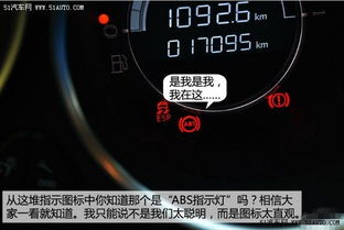 【要知道的那些事汽车仪表盘图标_洛阳众瑞奇瑞维修保养】-汽车之家