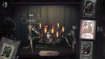 第五人格蜘蛛花祭图片 搜狗图片搜索