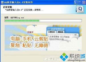 win10怎么打开qq拼音的属性