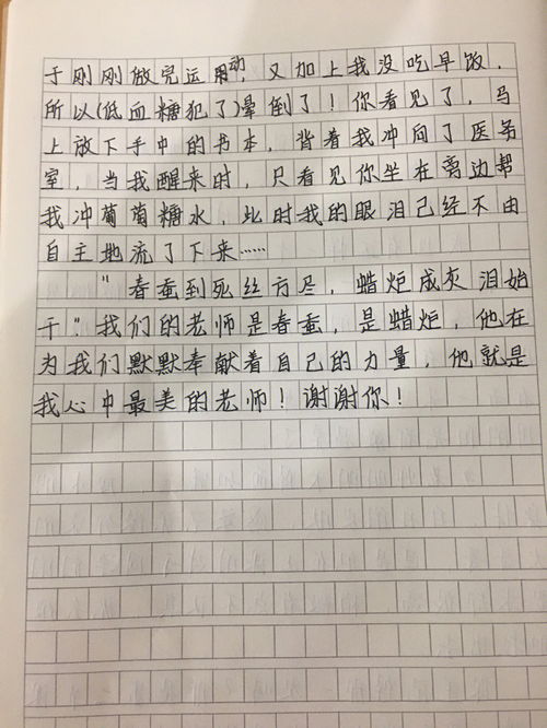 我心中最美老师作文(我心中最美的教师作文200字)