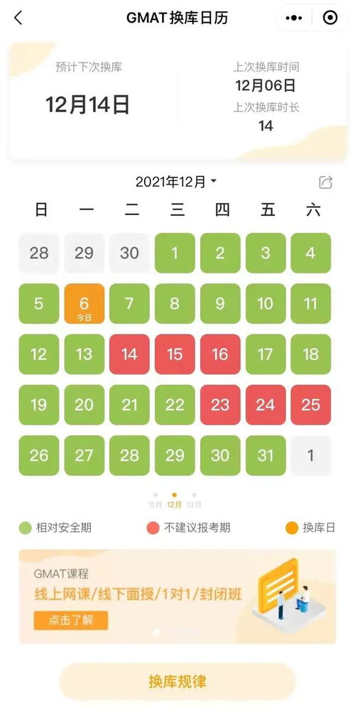 2021年gmat线上考试时间,gmat什么时候可以考