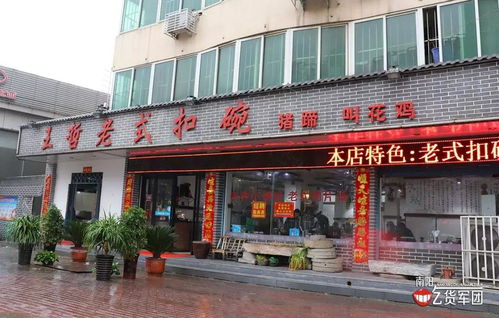 这家扣碗店在南阳18年,历久弥香 吃出最朴实的家乡味道 