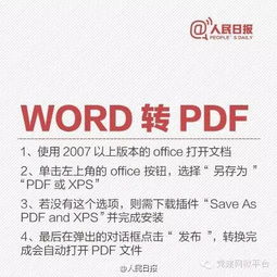 怎样将pdf转换成ppt pdf转ppt的三种方法？