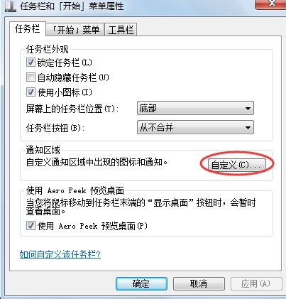 为什么QQ登录后任务栏里的头像不显示 