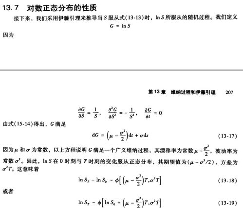 为什么股票价格服从对数正态分布